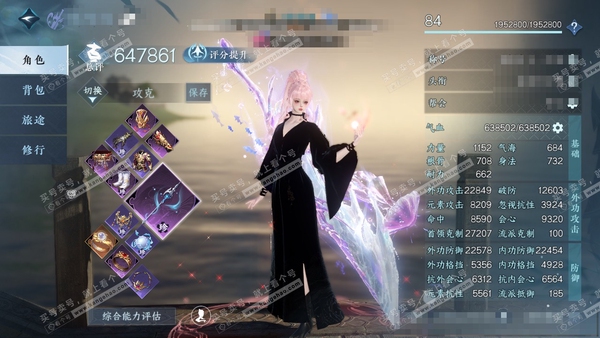 逆水寒手游账号将进酒武林萌主官服武林萌主 女沧澜 评分64w 累充称号凭栏听雨 衣品15w 国色2.2w 馆藏6.4w 6颗已用天赏【副本发】紫宿宸极-白夜拂雪【天赏发式】荆途-觅光-长乐-昼夜歌-霓幻浮生【天赏武器】涟海...