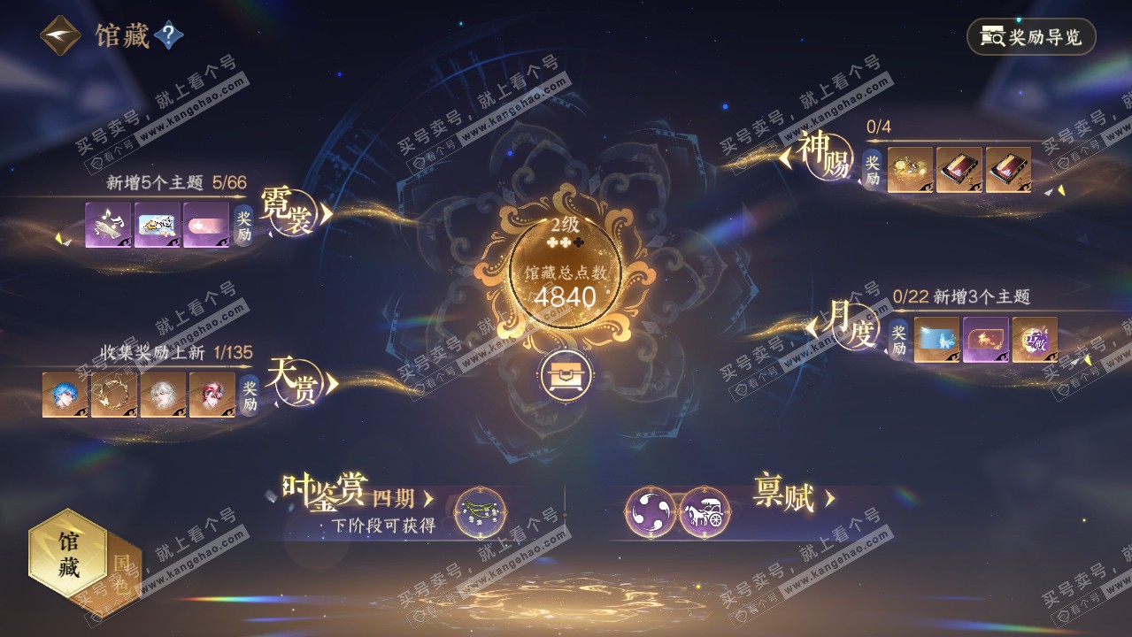 NSH316349逆水寒手游账号详情图9