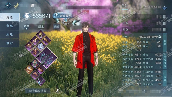 逆水寒手游账号将进酒天下无双官服天下无双 男玄机 评分56w 累充称号放歌青宵  衣品7.8w 国色1.6w 馆藏4840 1颗已用天赏【副本发】星剑分野【天赏发式】无言歌 付费时装多多 3个满阶绝技 5个灵韵 11级庄园...