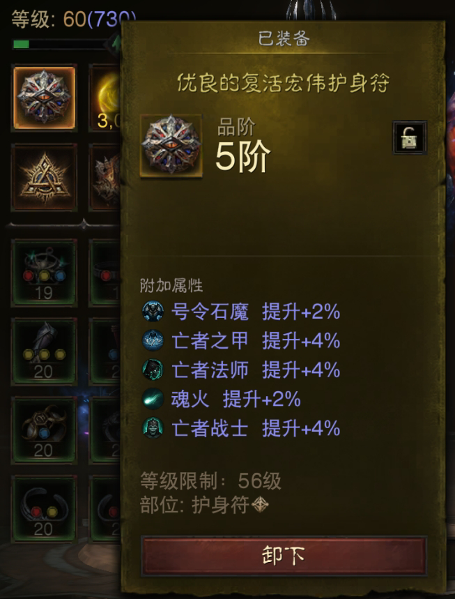 AH12119暗黑不朽账号详情图10 AH12119暗黑不朽账号详情图10