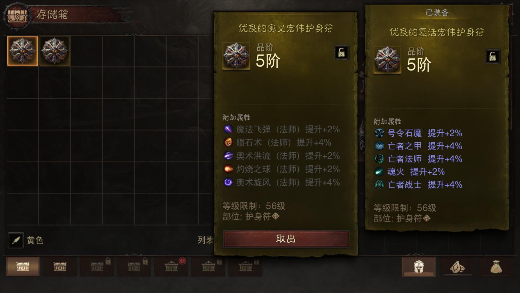 AH12119暗黑不朽账号详情图19 AH12119暗黑不朽账号详情图19