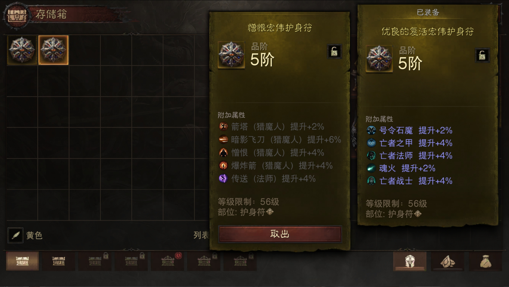 AH12119暗黑不朽账号详情图20 AH12119暗黑不朽账号详情图20