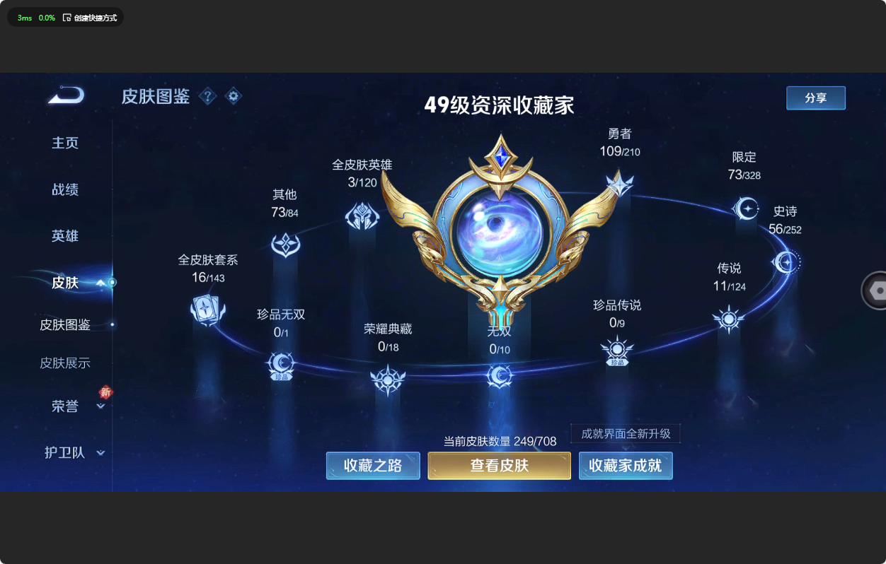 WZ3183164王者荣耀账号详情图10