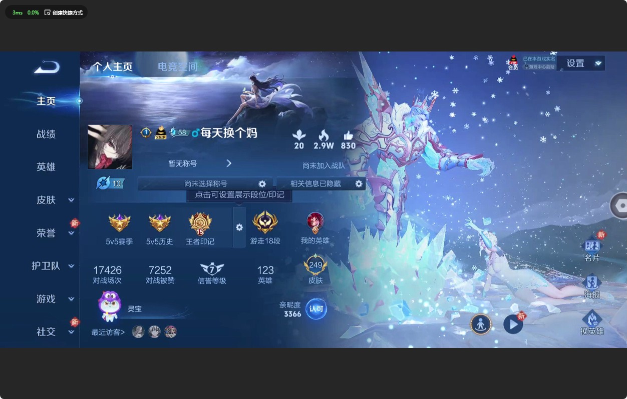 WZ3183164王者荣耀账号详情图9
