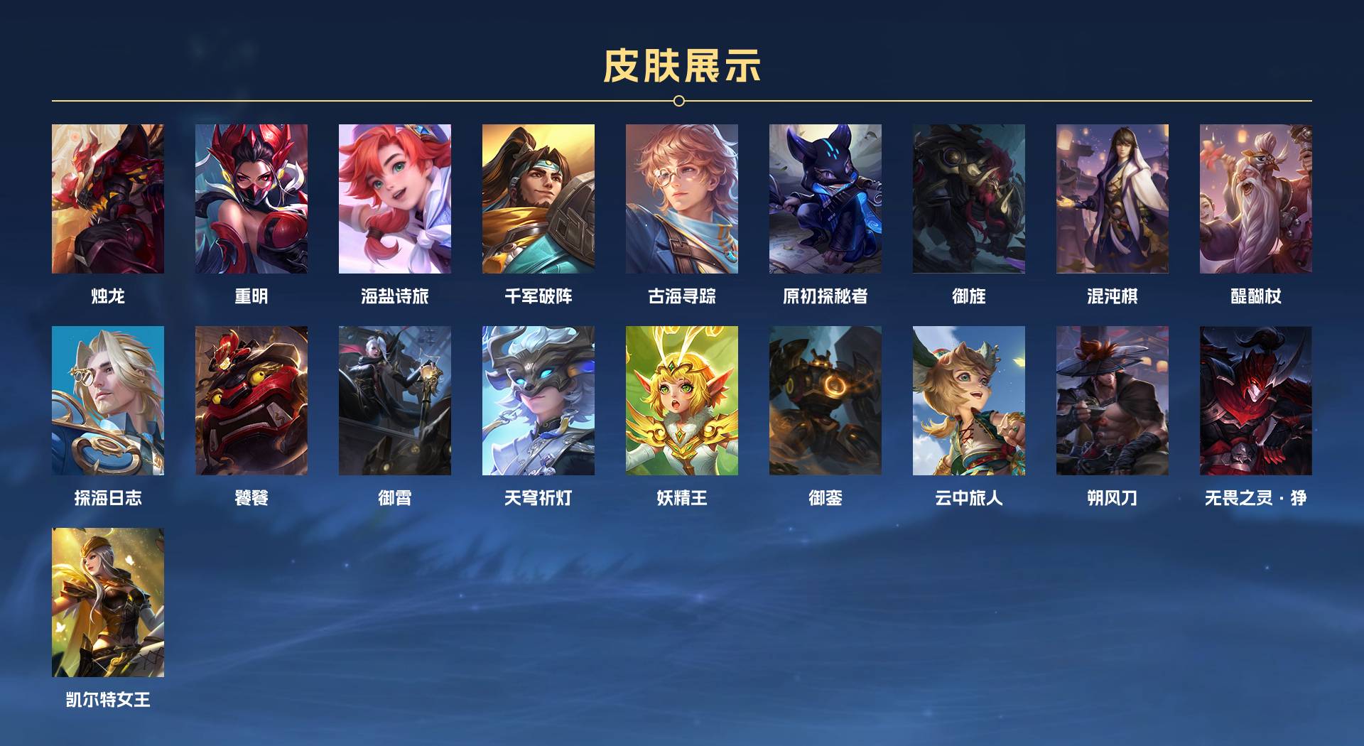 WZ3183164王者荣耀账号详情图7