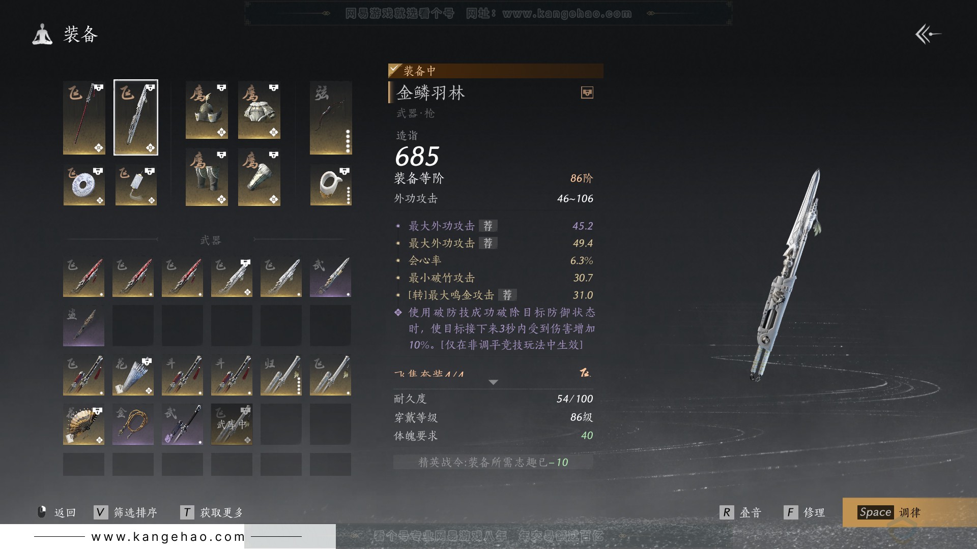 YYS30856燕云十六声账号详情图22 YYS30856燕云十六声账号详情图22