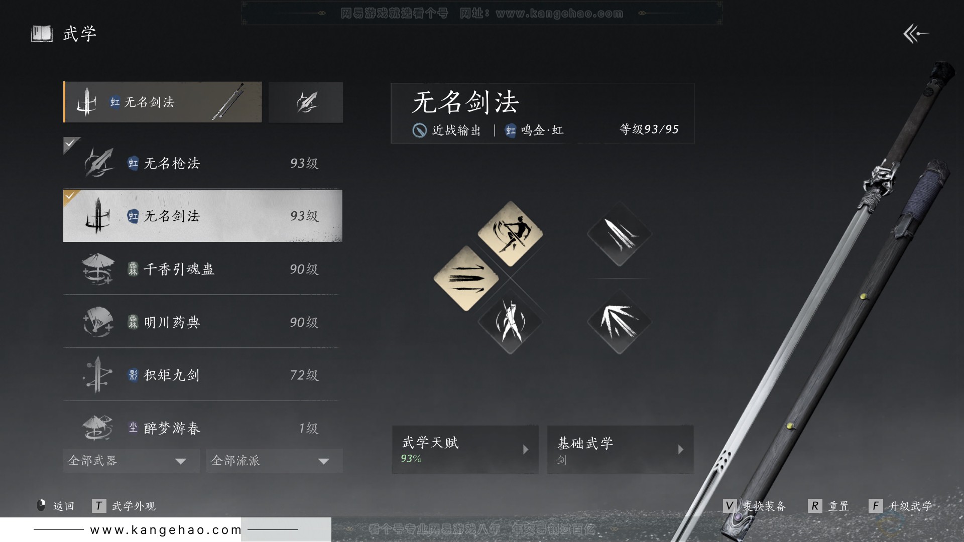 YYS30856燕云十六声账号详情图18 YYS30856燕云十六声账号详情图18