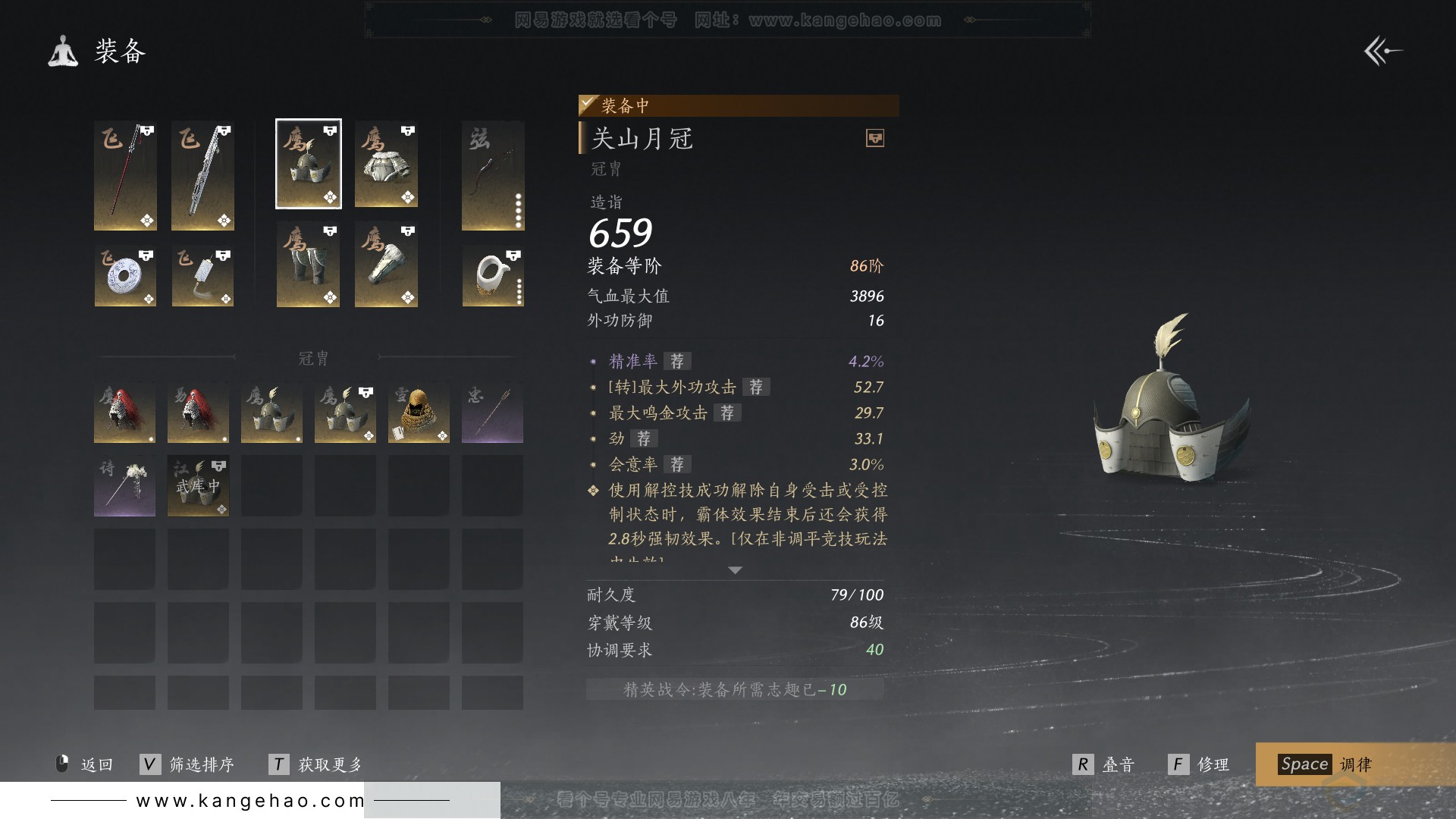 YYS30856燕云十六声账号详情图23 YYS30856燕云十六声账号详情图23