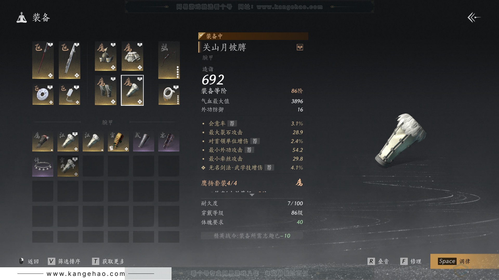 YYS30856燕云十六声账号详情图29 YYS30856燕云十六声账号详情图29