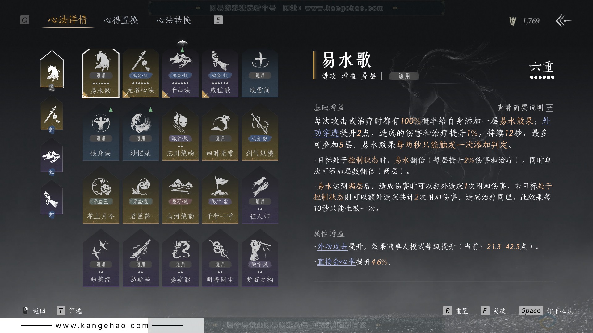 YYS30856燕云十六声账号详情图19 YYS30856燕云十六声账号详情图19