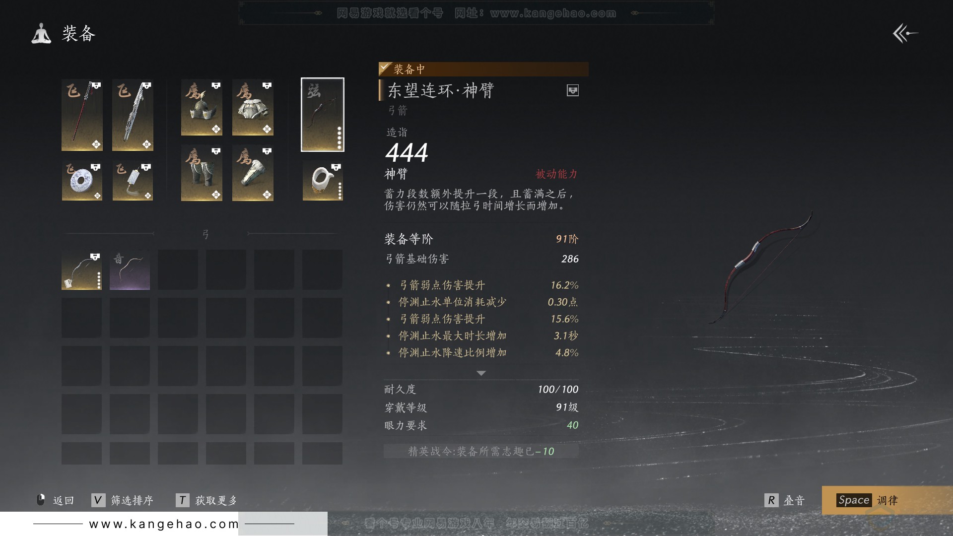 YYS30856燕云十六声账号详情图25 YYS30856燕云十六声账号详情图25
