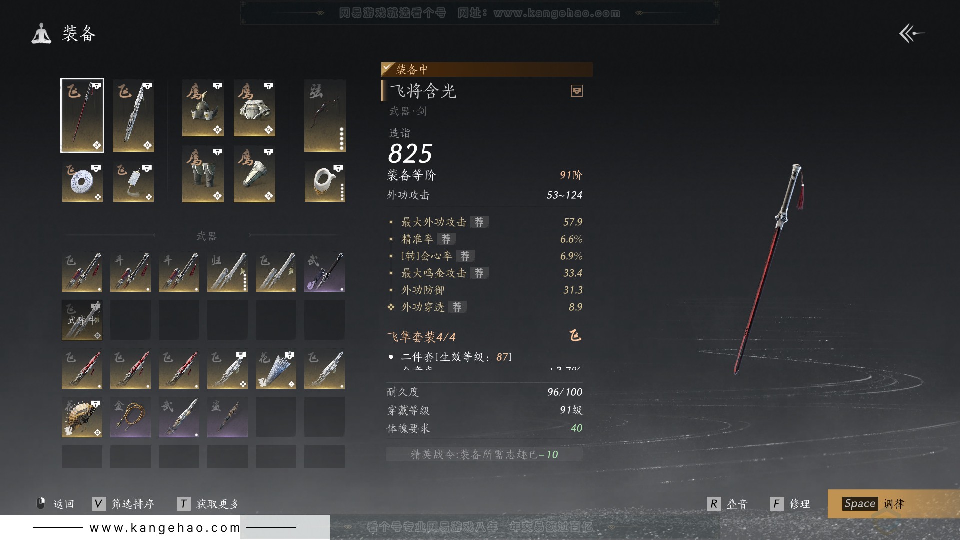 YYS30856燕云十六声账号详情图21 YYS30856燕云十六声账号详情图21