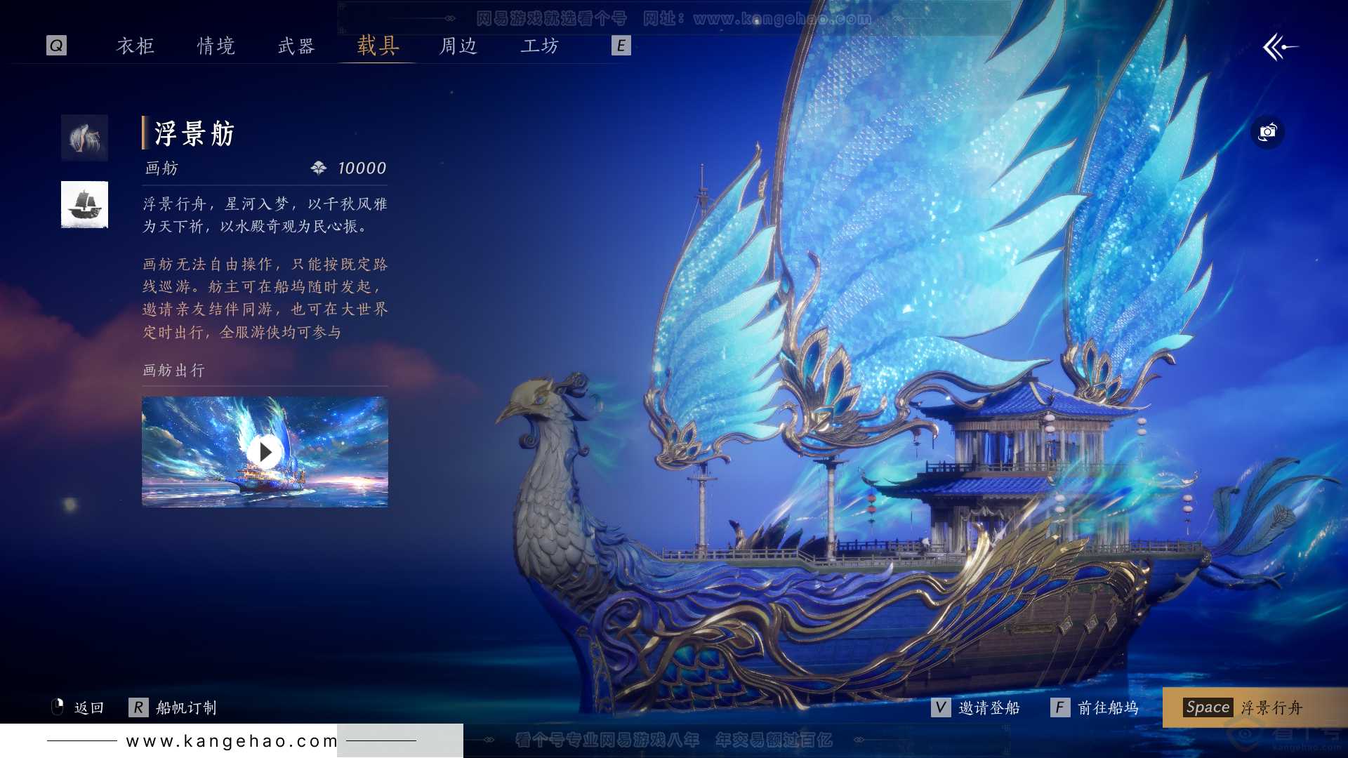YYS30856燕云十六声账号详情图17 YYS30856燕云十六声账号详情图17