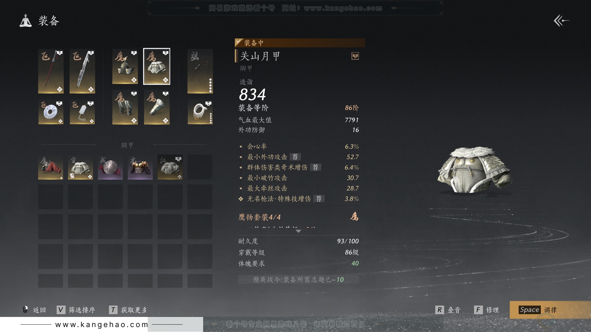 YYS30856燕云十六声账号详情图24 YYS30856燕云十六声账号详情图24