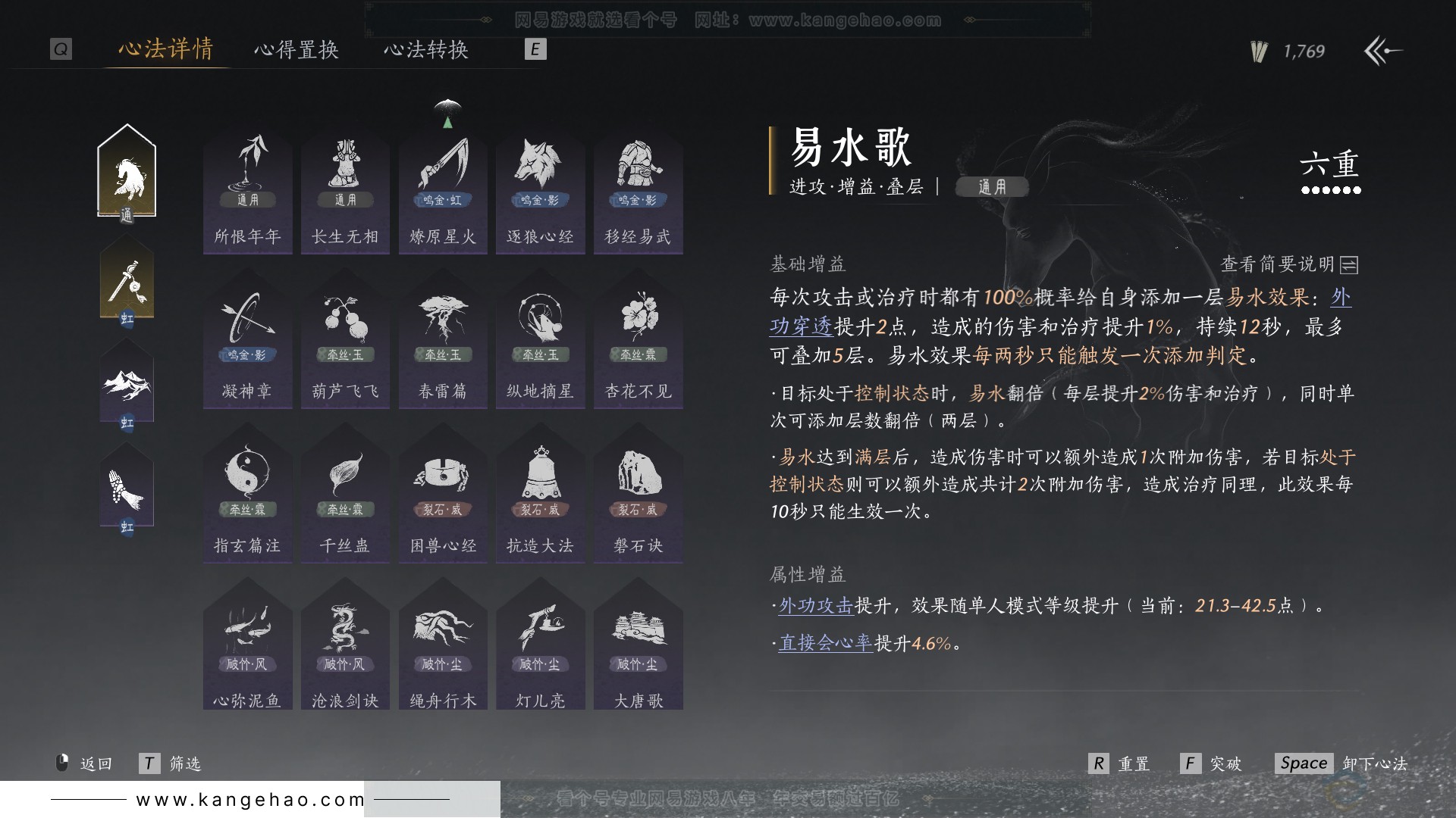 YYS30856燕云十六声账号详情图20 YYS30856燕云十六声账号详情图20