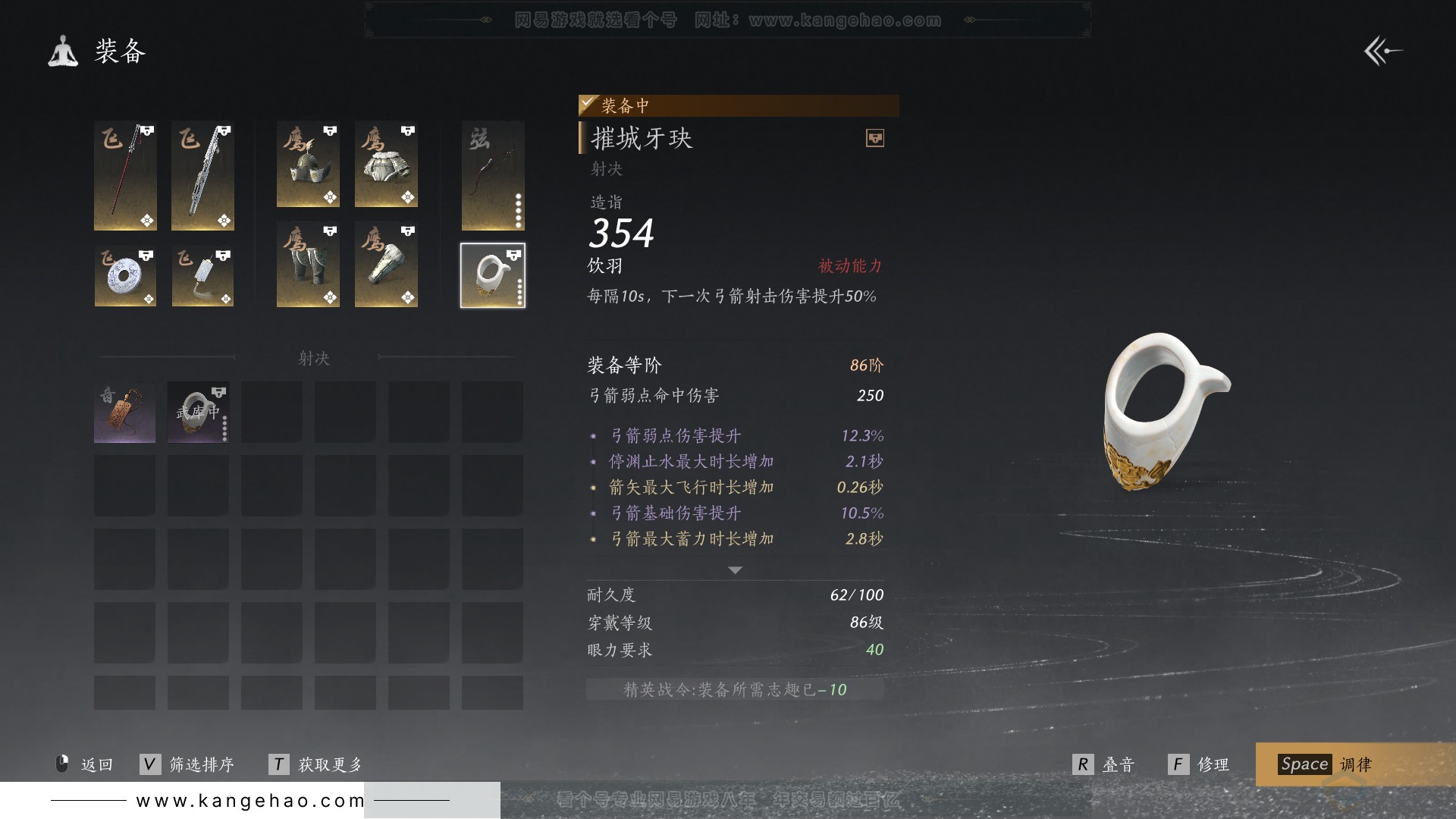 YYS30856燕云十六声账号详情图30 YYS30856燕云十六声账号详情图30