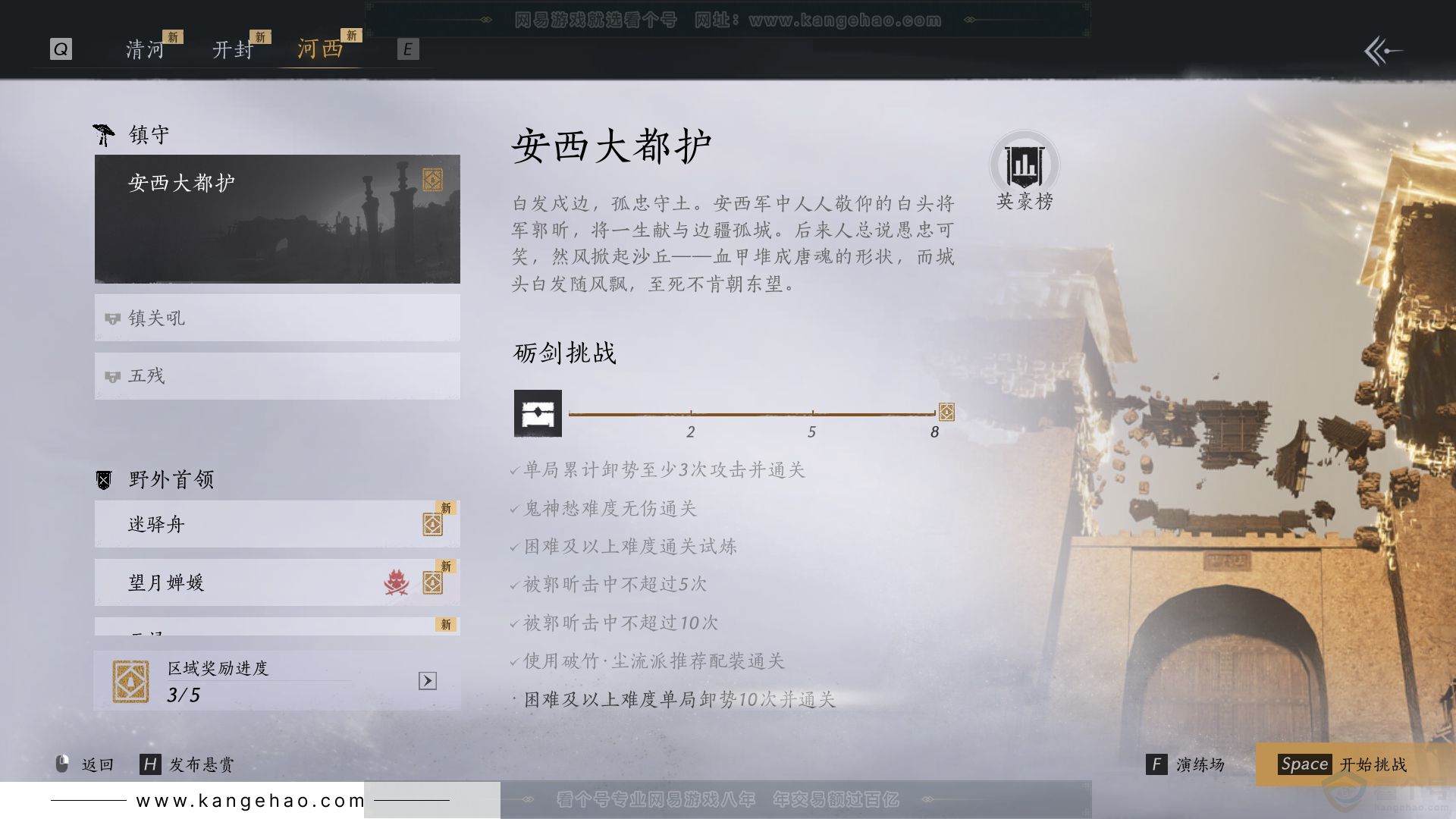 YYS30856燕云十六声账号详情图49 YYS30856燕云十六声账号详情图49