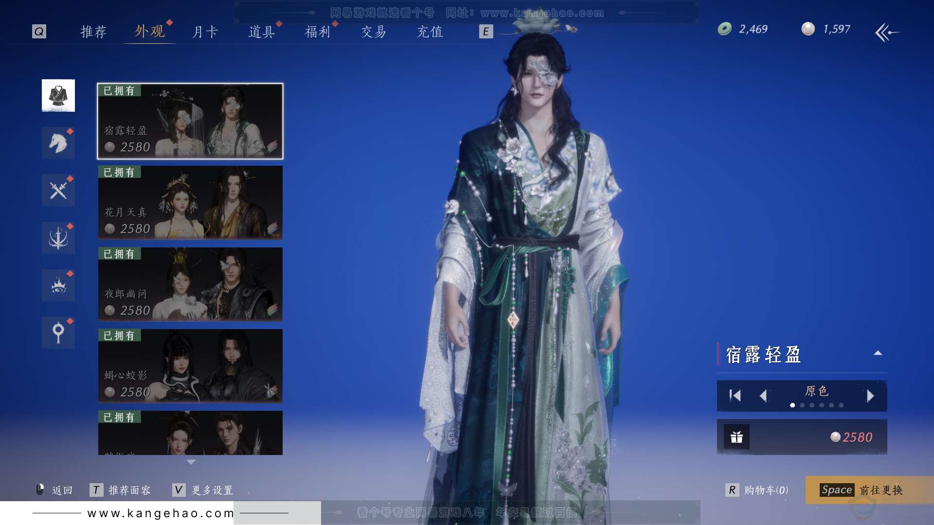 YYS30856燕云十六声账号详情图50 YYS30856燕云十六声账号详情图50