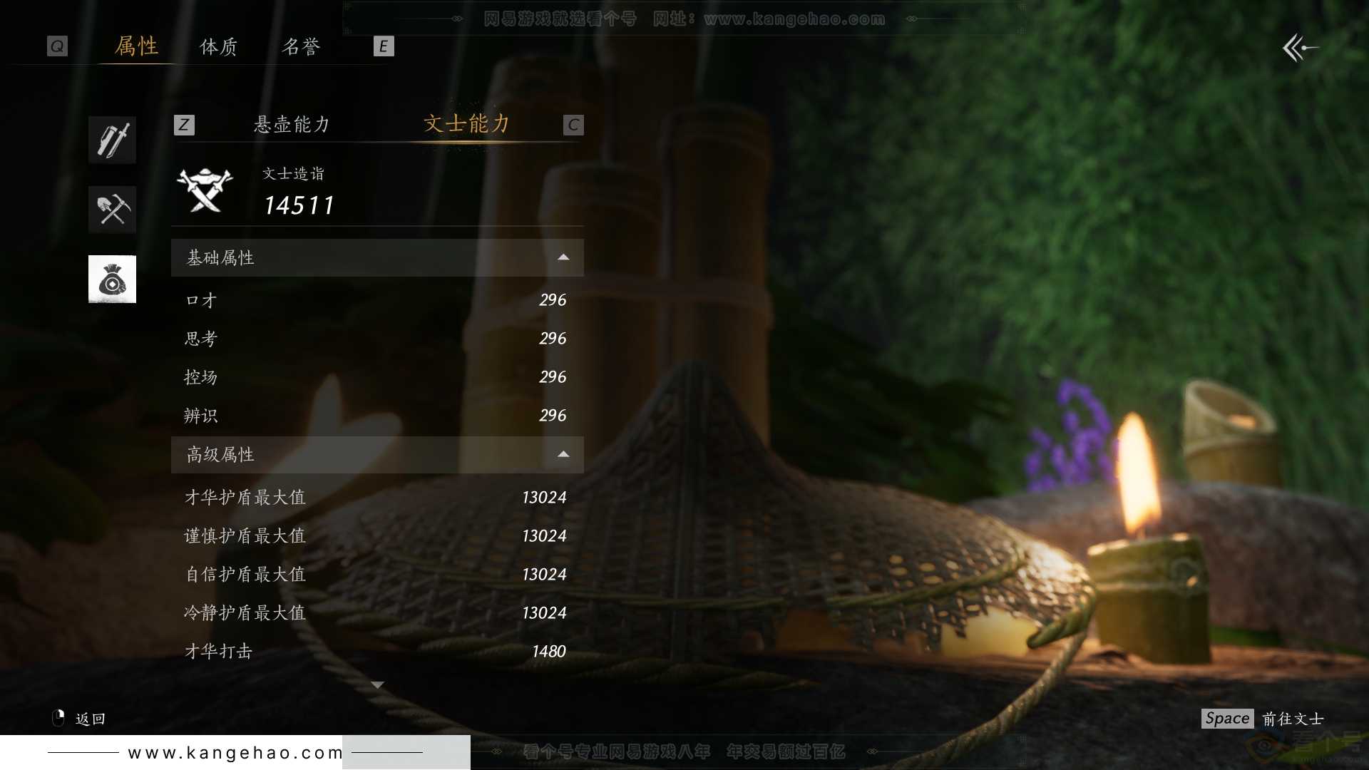 YYS30856燕云十六声账号详情图41 YYS30856燕云十六声账号详情图41