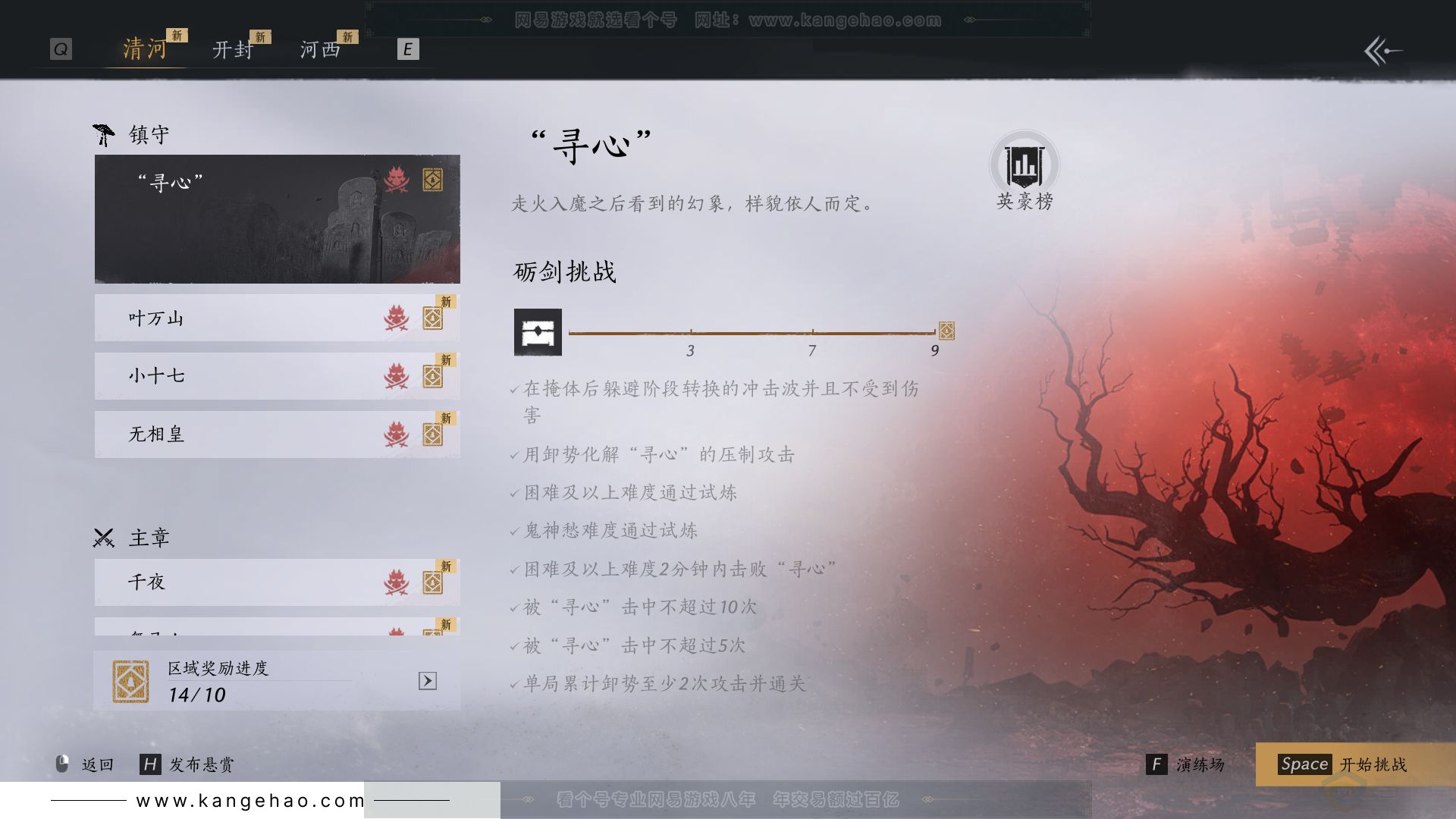 YYS30856燕云十六声账号详情图47 YYS30856燕云十六声账号详情图47