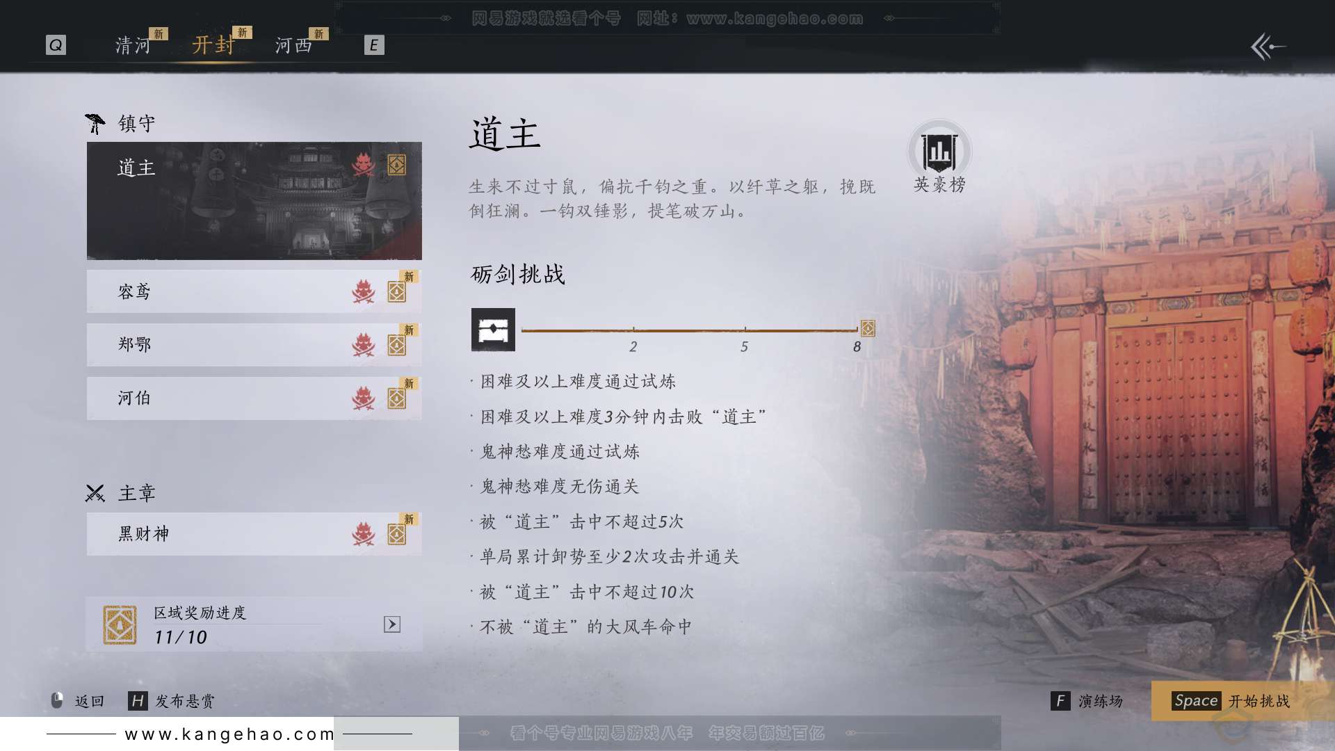 YYS30856燕云十六声账号详情图48 YYS30856燕云十六声账号详情图48