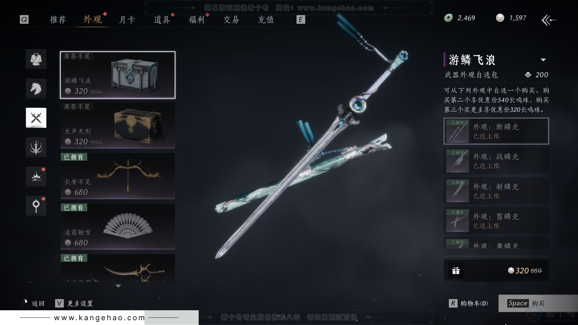 YYS30856燕云十六声账号详情图52 YYS30856燕云十六声账号详情图52