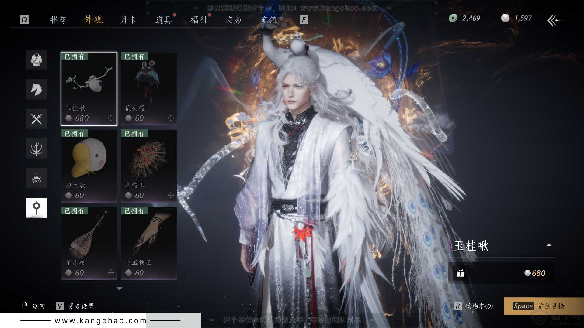 YYS30856燕云十六声账号详情图55 YYS30856燕云十六声账号详情图55