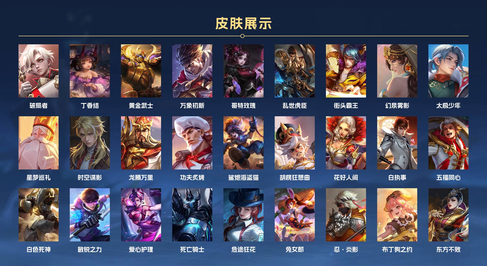WZ3183155王者荣耀账号详情图3 WZ3183155王者荣耀账号详情图3