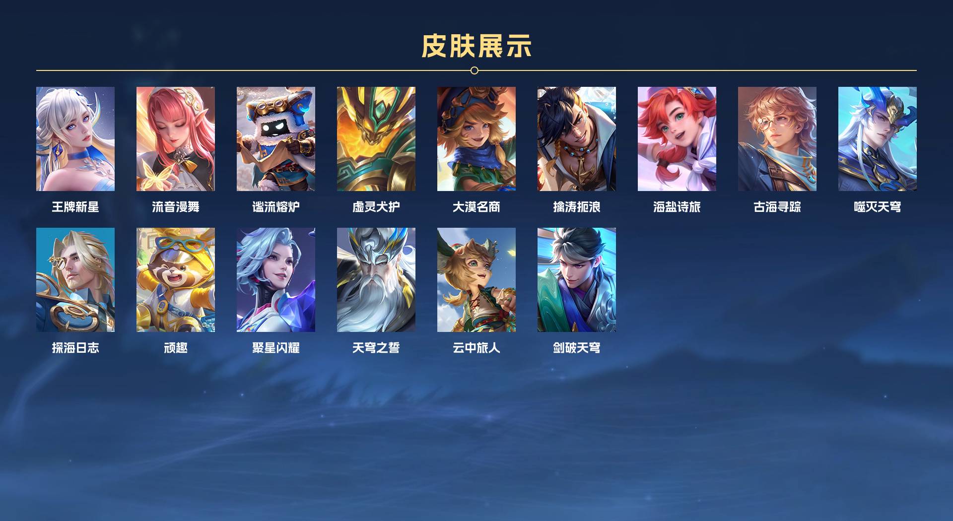 WZ3183155王者荣耀账号详情图4 WZ3183155王者荣耀账号详情图4