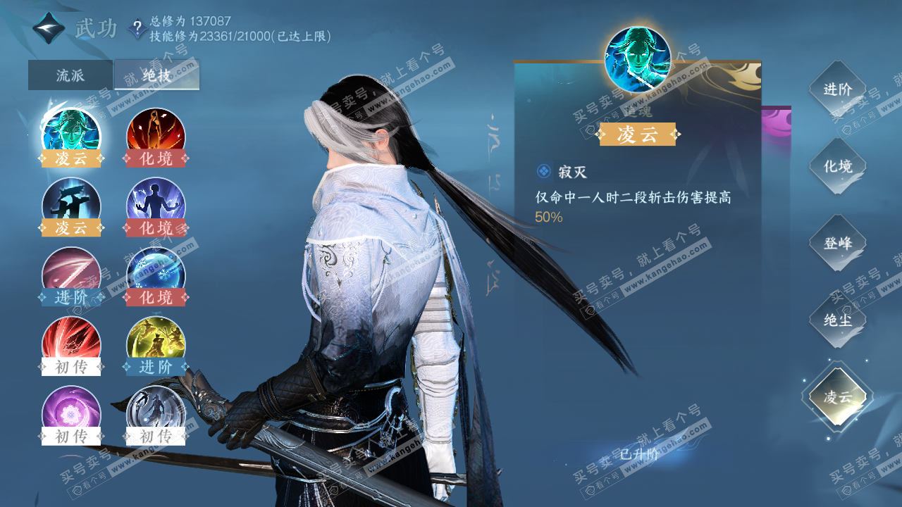 NSH316350逆水寒手游账号详情图17