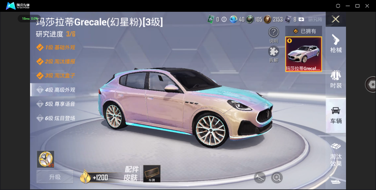 HP3275755和平精英账号详情图10