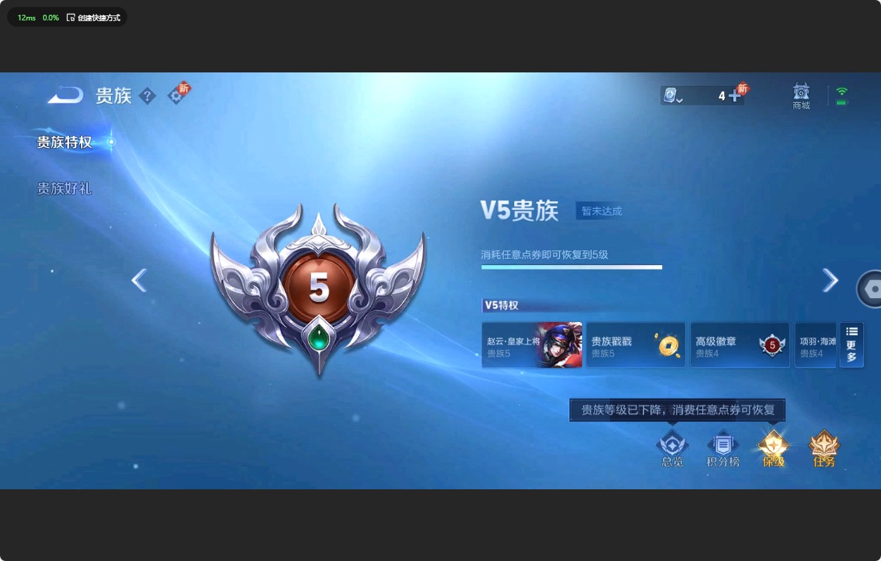 WZ3183141王者荣耀账号详情图6