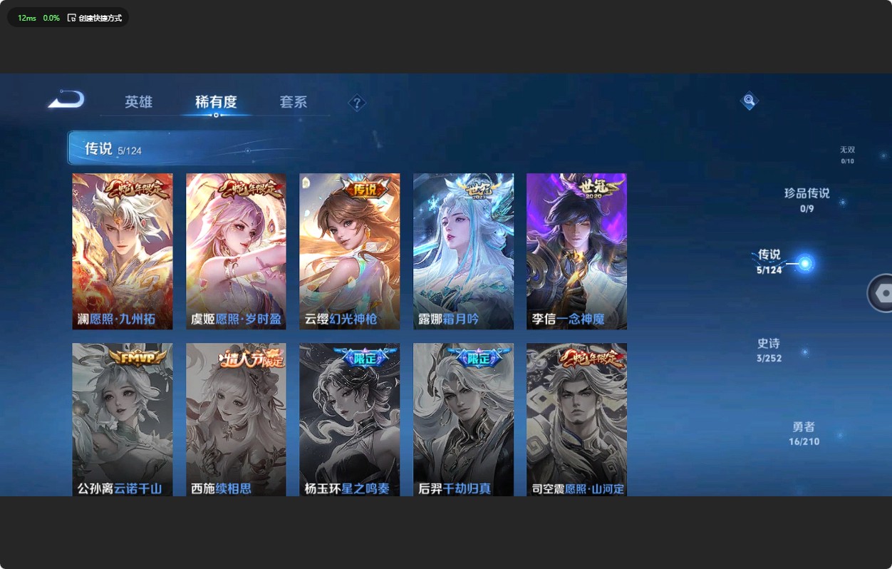 WZ3183141王者荣耀账号详情图5