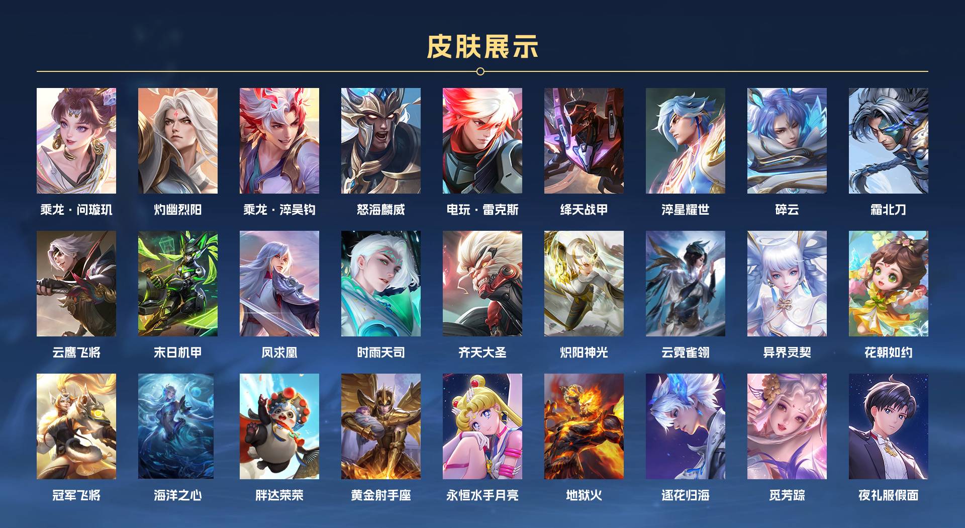 WZ3183191王者荣耀账号详情图2 WZ3183191王者荣耀账号详情图2