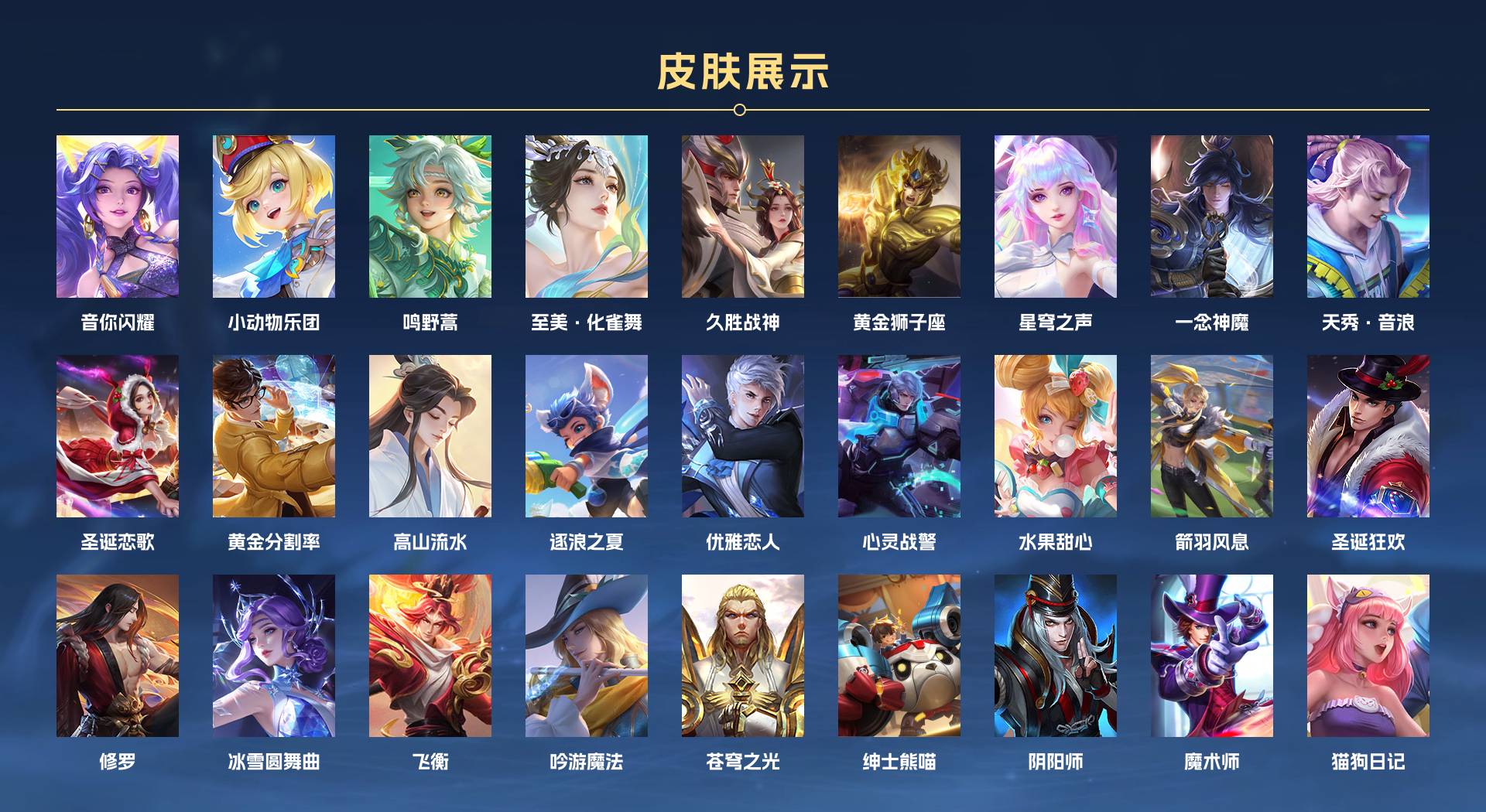 WZ3183191王者荣耀账号详情图3 WZ3183191王者荣耀账号详情图3