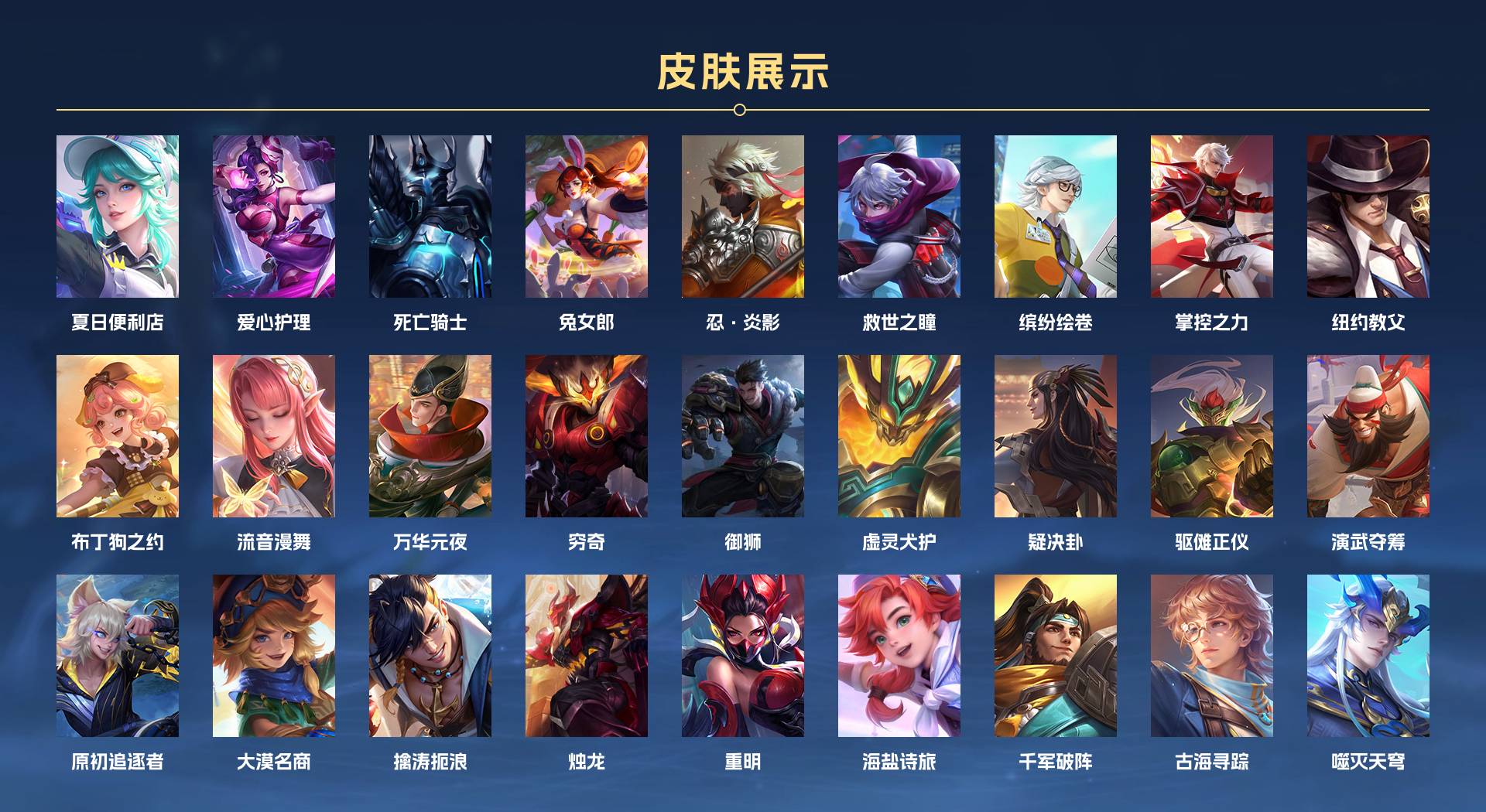 WZ3183191王者荣耀账号详情图10 WZ3183191王者荣耀账号详情图10