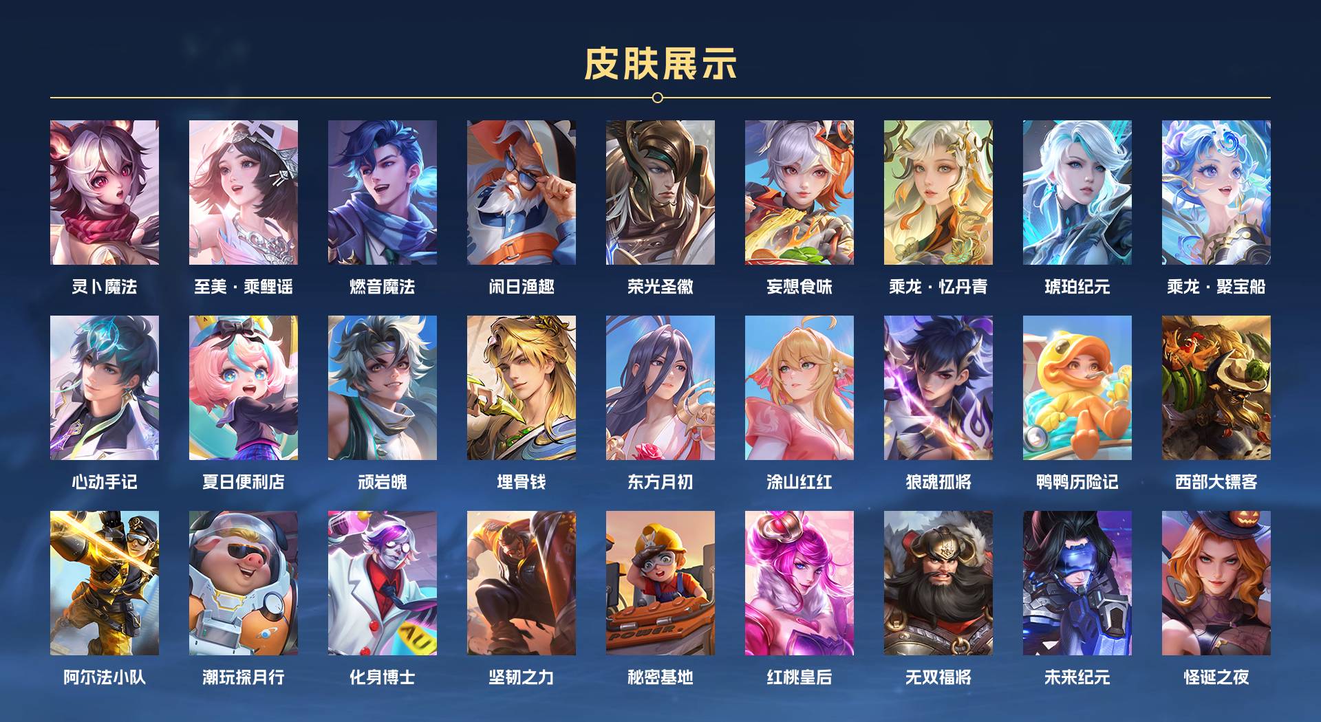 WZ3183191王者荣耀账号详情图7 WZ3183191王者荣耀账号详情图7