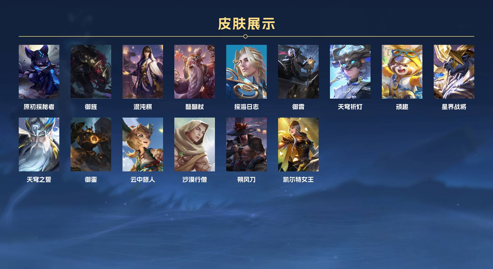 WZ3183191王者荣耀账号详情图11 WZ3183191王者荣耀账号详情图11
