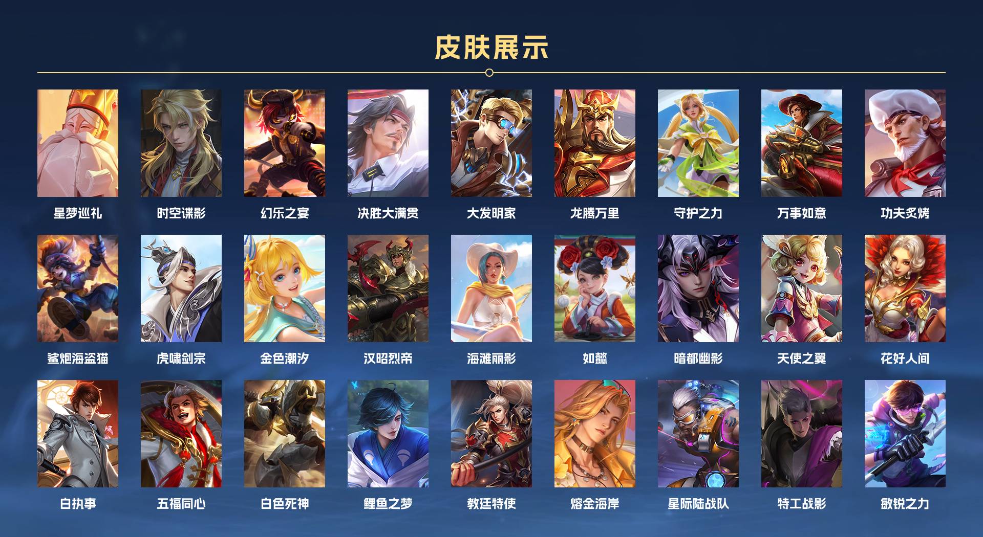 WZ3183191王者荣耀账号详情图9 WZ3183191王者荣耀账号详情图9