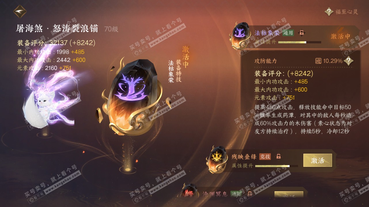 NSH316351逆水寒手游账号详情图18 NSH316351逆水寒手游账号详情图18