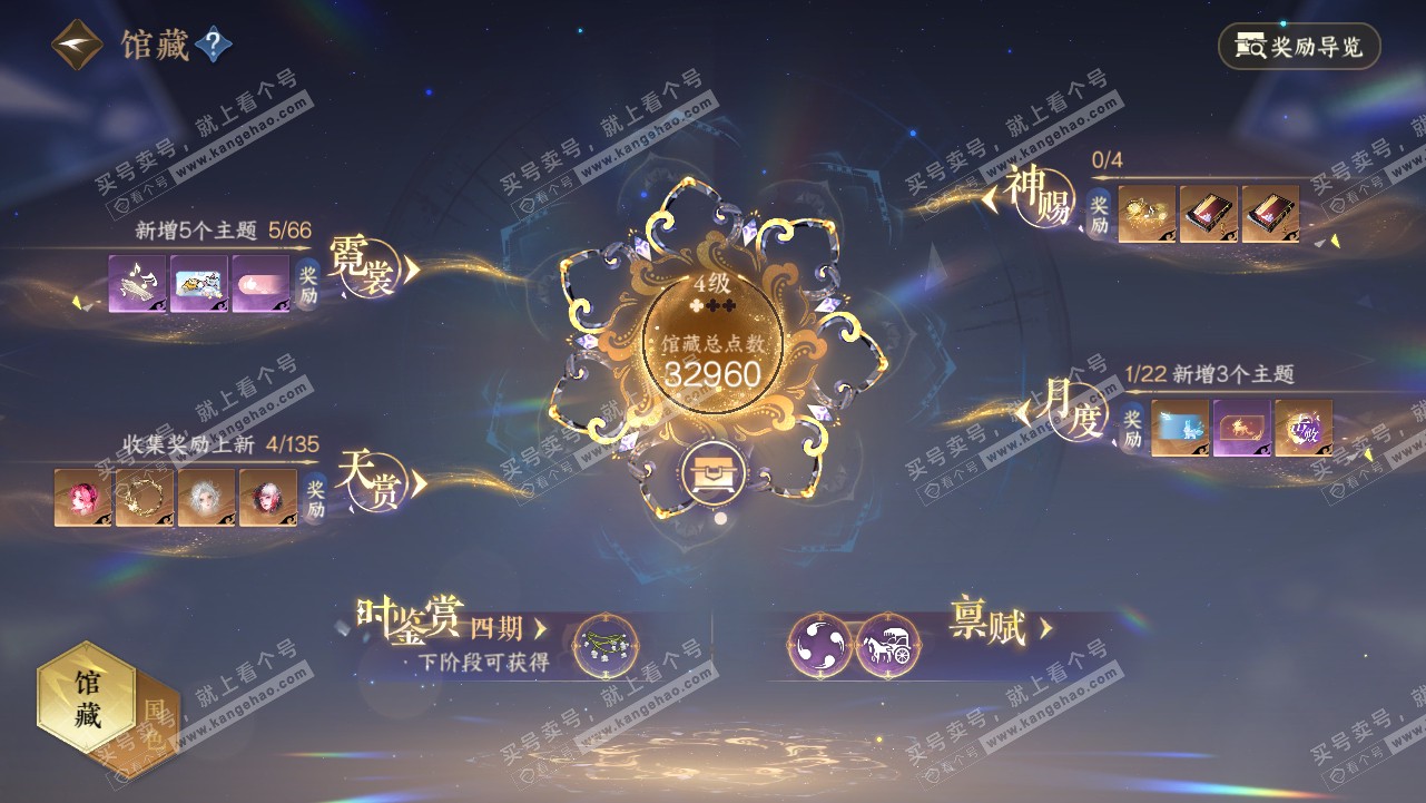 NSH316351逆水寒手游账号详情图9 NSH316351逆水寒手游账号详情图9