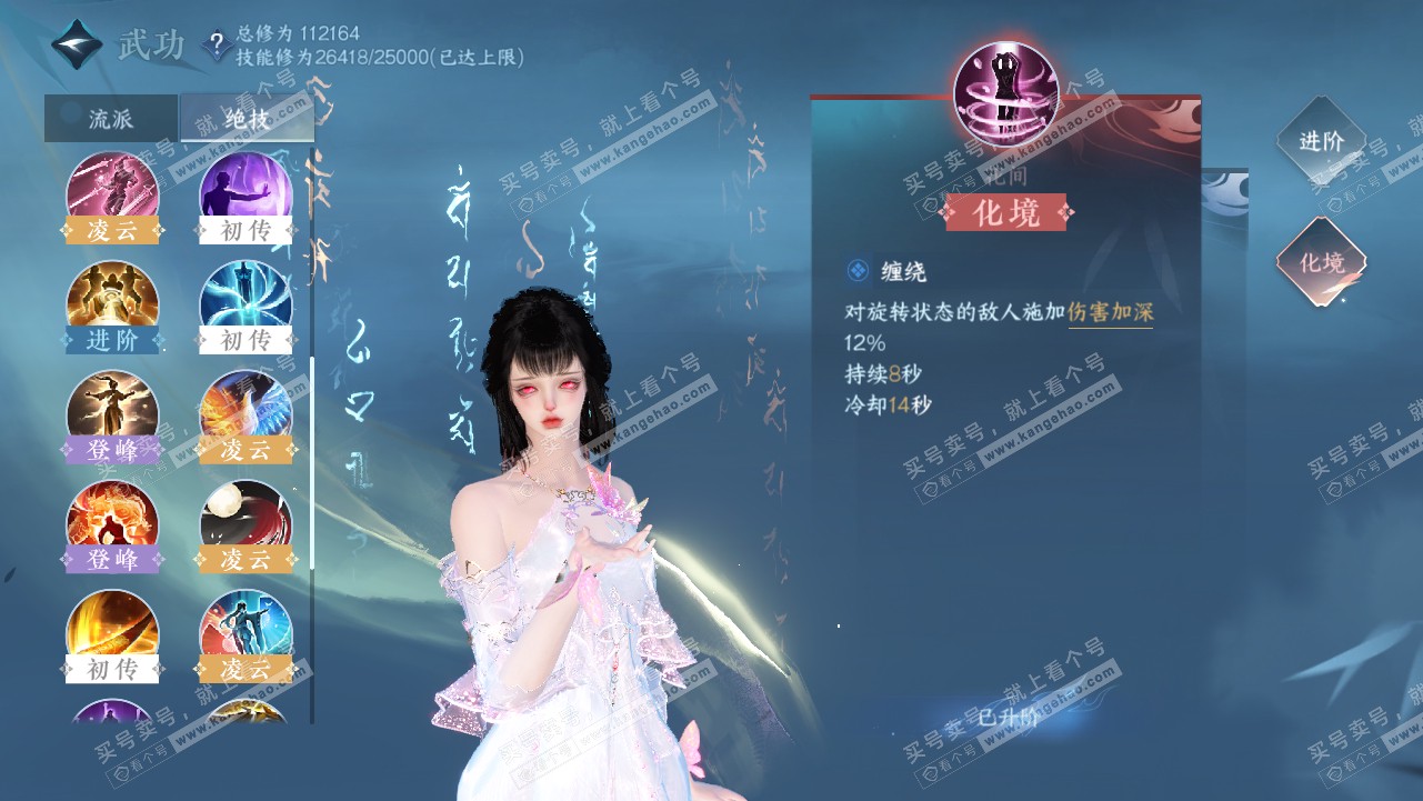 NSH316351逆水寒手游账号详情图25 NSH316351逆水寒手游账号详情图25
