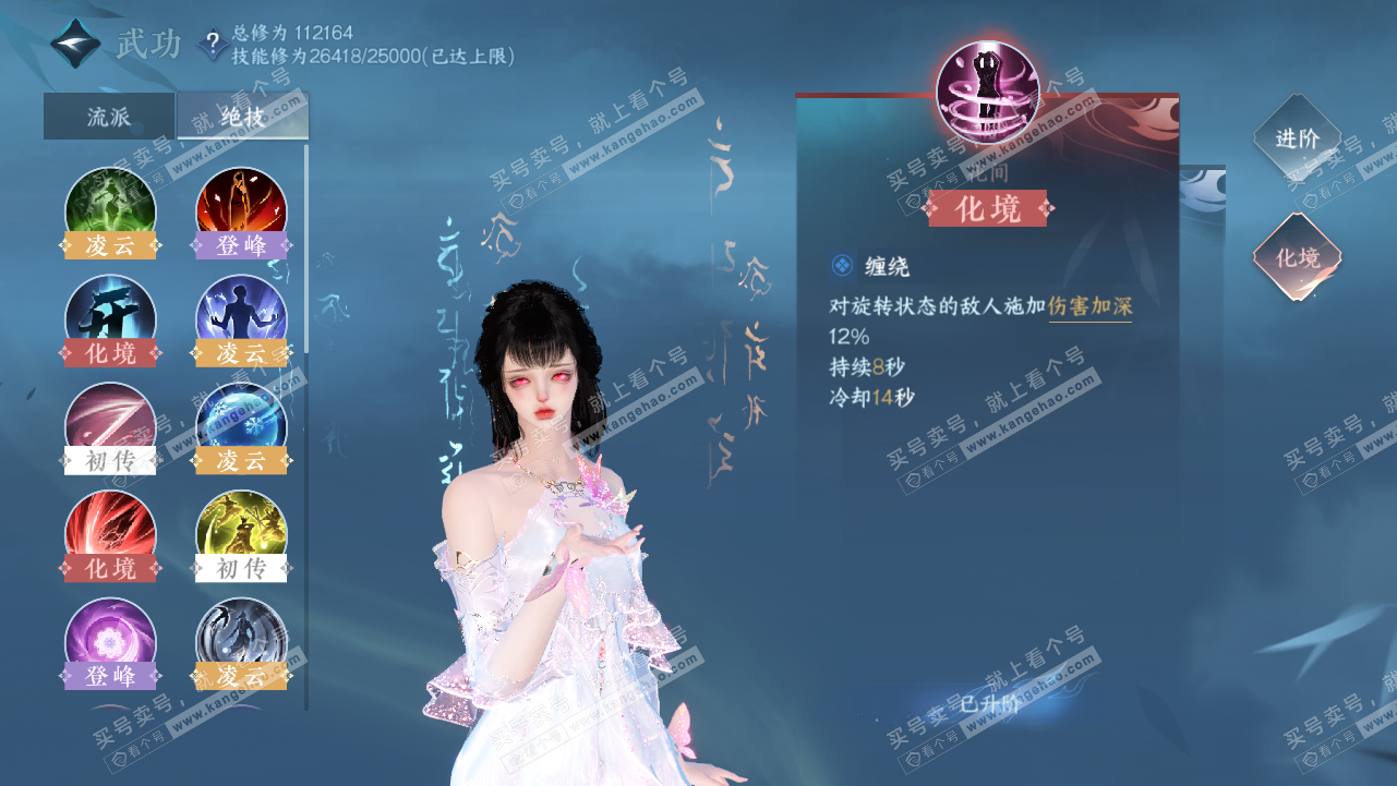 NSH316351逆水寒手游账号详情图24 NSH316351逆水寒手游账号详情图24