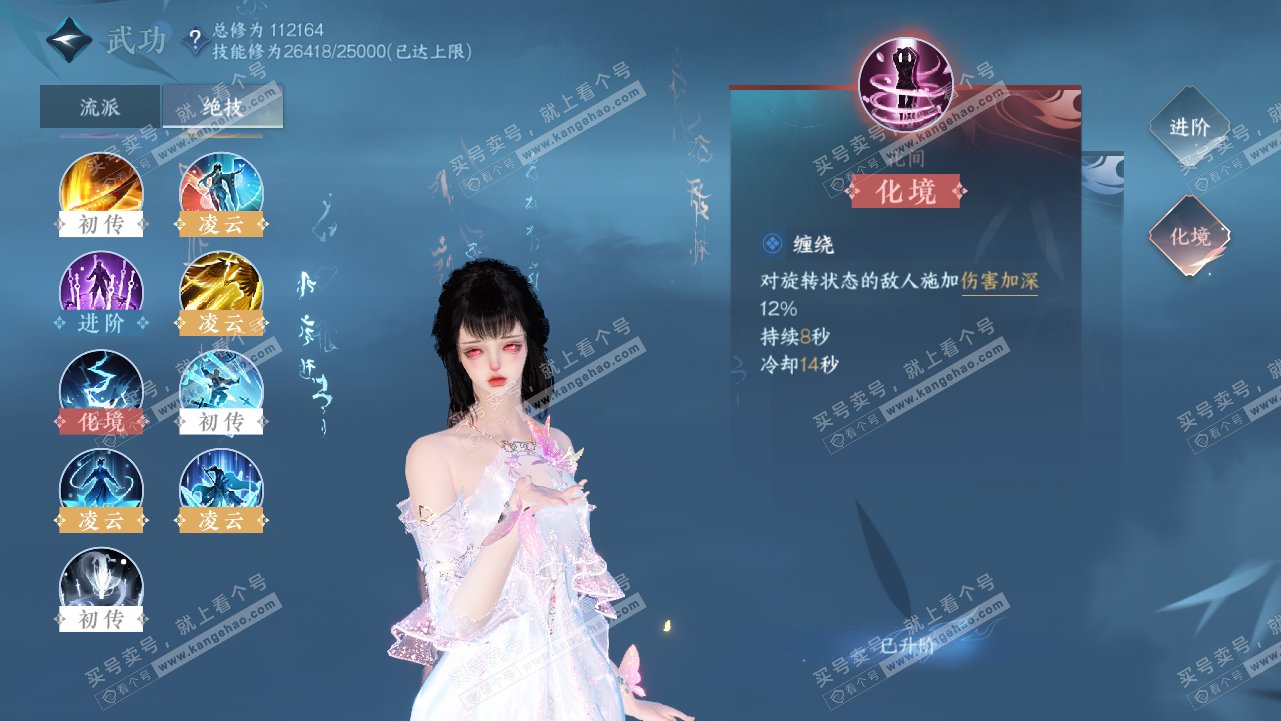 NSH316351逆水寒手游账号详情图26 NSH316351逆水寒手游账号详情图26