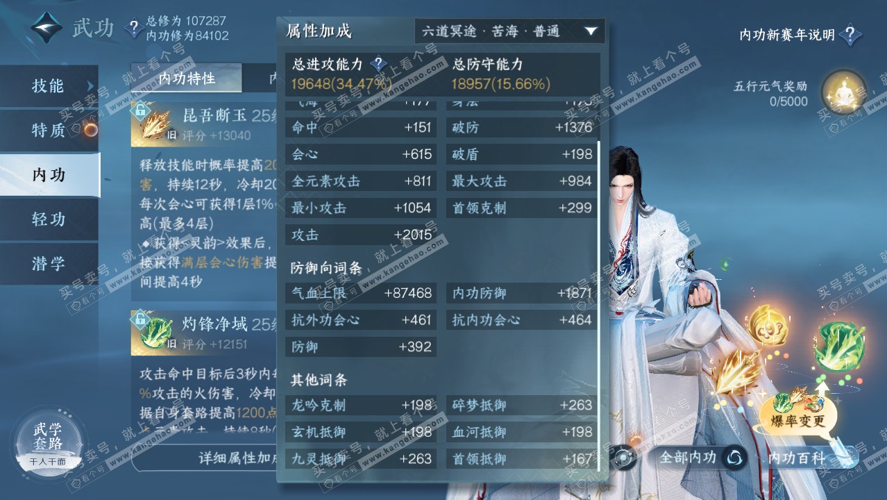 NSH316352逆水寒手游账号详情图23 NSH316352逆水寒手游账号详情图23