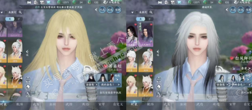 NSH316354逆水寒手游账号详情图4 NSH316354逆水寒手游账号详情图4
