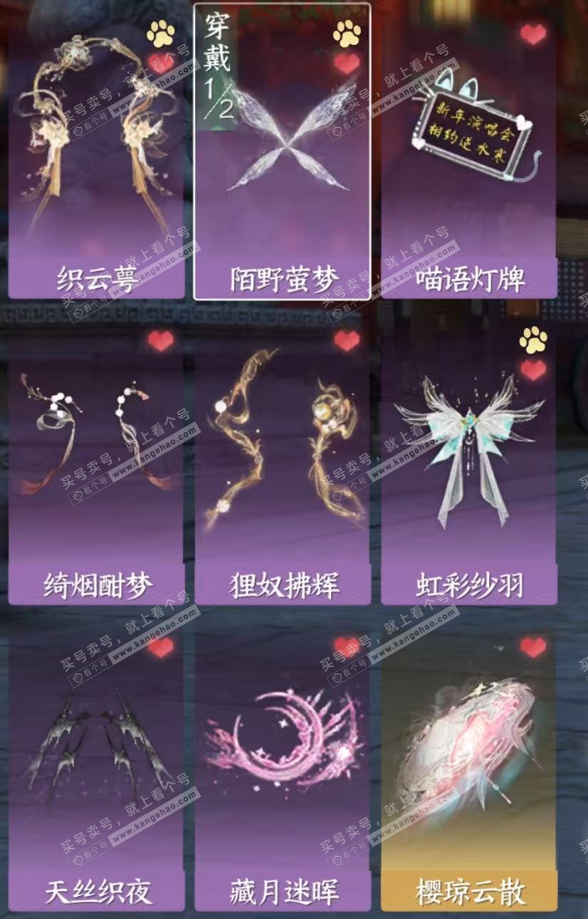 NSH316354逆水寒手游账号详情图6 NSH316354逆水寒手游账号详情图6