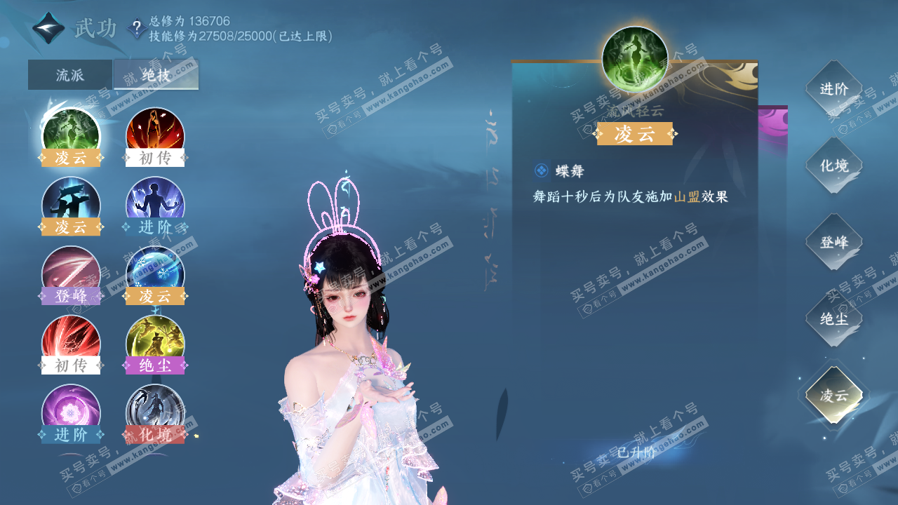 NSH316353逆水寒手游账号详情图30 NSH316353逆水寒手游账号详情图30