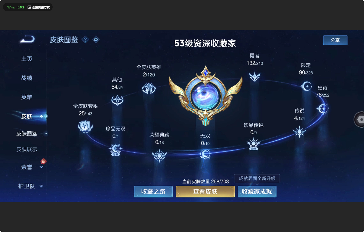WZ3183242王者荣耀账号详情图11