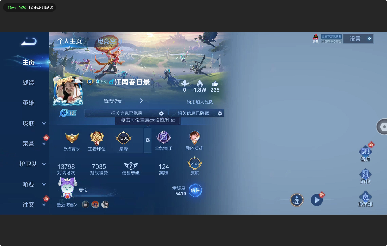 WZ3183242王者荣耀账号详情图10